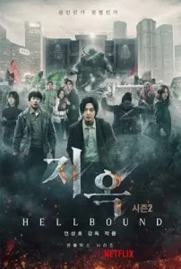 Hellbound Season 2 (2024) ทัณฑ์นรก ซีซั่น 2