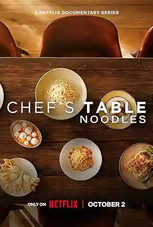 Chef’s Table: Noodles (2024) เชฟส์ เทเบิ้ล: เมนูเส้น