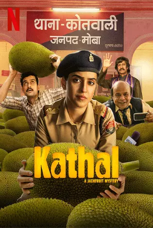 Kathal: A Jackfruit Mystery (2023) คดีวุ่น ขนุนอลเวง