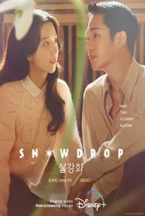 Snowdrop (2021) สโนว์ดรอป