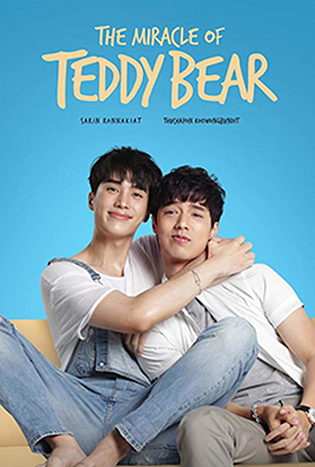 คุณหมีปาฏิหาริย์ (2022)