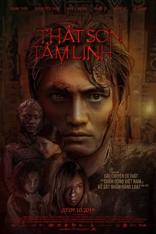 กุมารทอง ราคะ เฮี้ยน Kumanthong (2019)