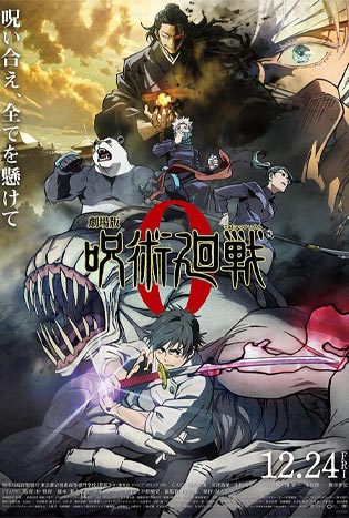 Jujutsu Kaisen 0 (2021) มหาเวทย์ผนึกมาร 0
