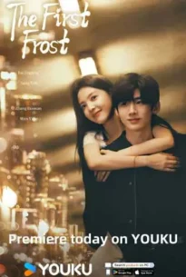 The First Frost (2025) วันนี้ วันไหน ยังไงก็เธอ