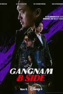 Gangnam B-Side (2024) กังนัม บี-ไซด์