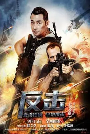 Counterattack (2021) พยัคฆ์ระห่ำทวงแค้น