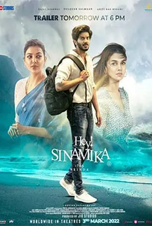 Hey Sinamika (2022) รักซ้ำรักซ้อน
