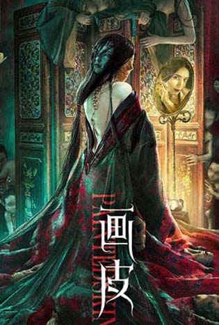 Painted skin (2022) ตำนานรักปีศาจสาว