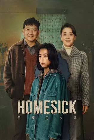 Homesick (2022) เมื่อลูกสาวกลับม...