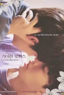 Eccentric Romance (2024) โรมานซ์สุดแปลก