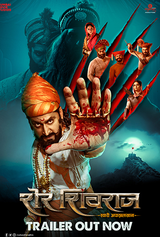 Sher Shivraj (2022)