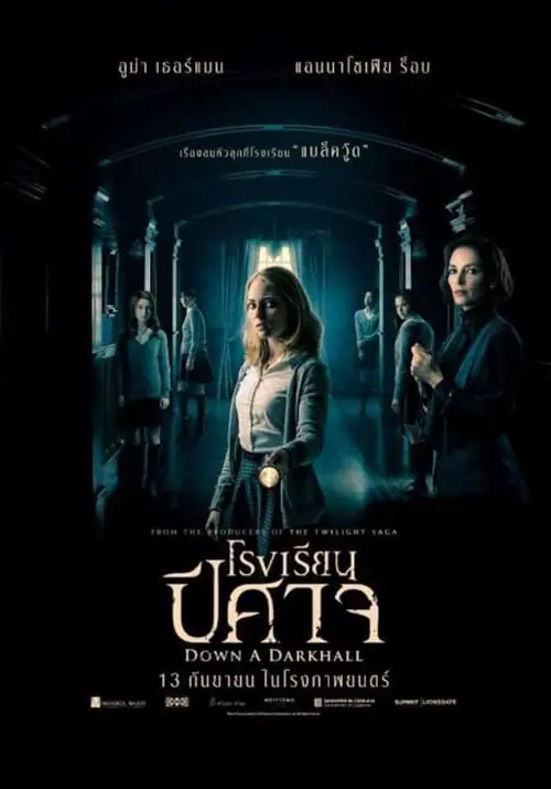 โรงเรียนปีศาจ Down a Dark Hall (2018)
