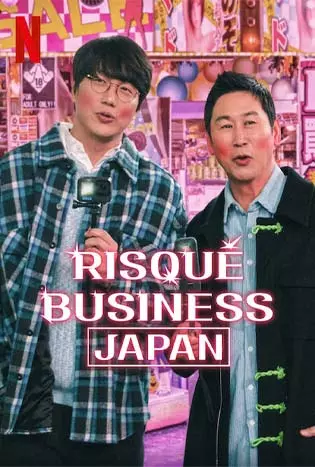 Risque Business Japan (2023) ธุรกิจติดเรท