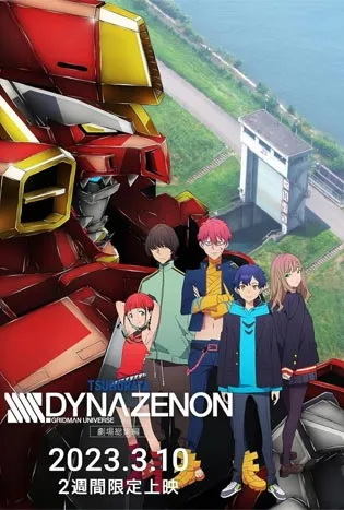 SSSS.DYNAZENON Movie (2023) SSSS ไดนาเซนอน มูฟวี่