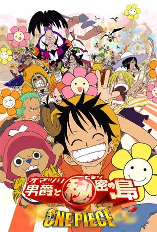 One Piece Baron Omatsuri and the Secret Island (2005) วันพีช เดอะมูฟวี่ 6 บารอนโอมัตสึริ และเกาะแห่งความลับ