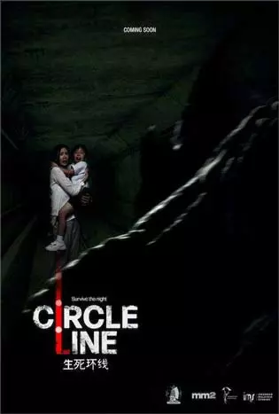 Circle Line (2022)
