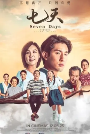 Seven Days (2023) เจ็ดวัน