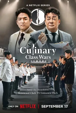 Culinary Class Wars (2024) สงครามเชฟคนละชั้นตอนที่