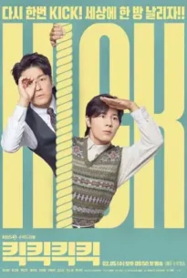 Kick Kick Kick Kick (2025) คิก คิก คิก คิก