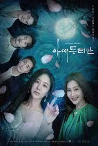 Durians Affair (2023)