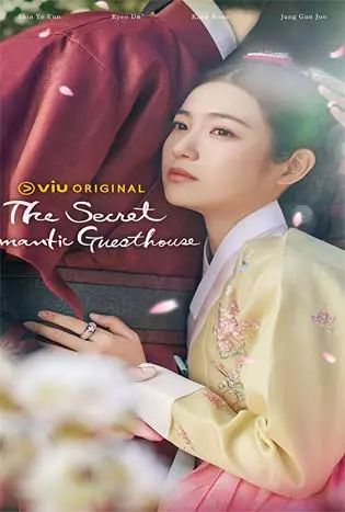 The Secret Romantic Guesthouse (2023)