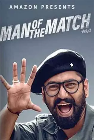 Man of the Match (2022)