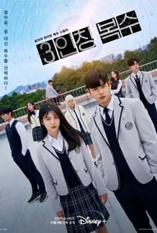 Revenge of Others (2022) รีเวนจ์ ออฟ ออเธอร์ส