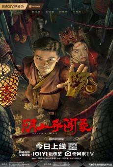 The Cursed Village (2025) หยินซานหมู่บ้านต้องสาป