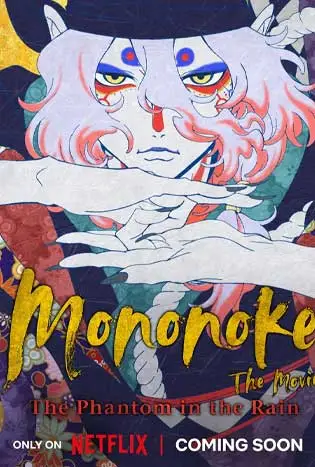 Mononoke The Movie: The Phantom in the Rain (2024) โมโนโนเกะ เดอะ มูฟวี่: ปีศาจในสายฝน