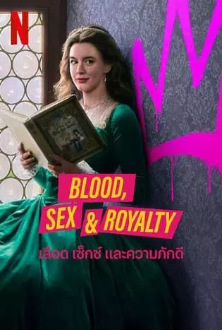Blood, Sex & Royalty (2022) เลือด เซ็กซ์ และความภักดี
