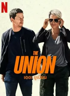 เดอะ ยูเนี่ยน (2024) The Union