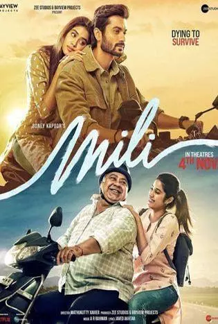 Mili (2022) มิลี่