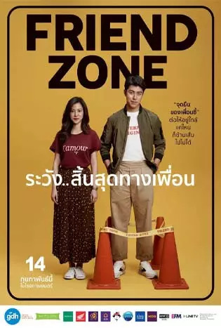 Friend Zone (2019) ระวัง..สิ้นสุดทางเพื่อน