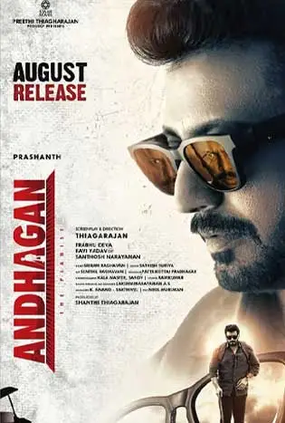 Andhagan (2024) อันดากัน