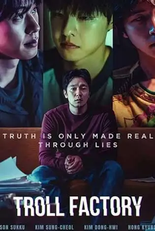 Troll Factory (2024) โทรลล์แฟคตอรี่