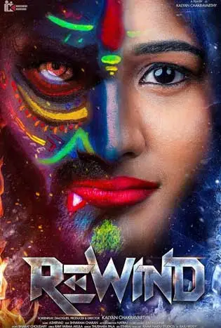 Rewind (2024) รีไวนด์ หมุนเวลา มาหารัก