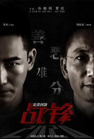 The Lost Man (2024) ศึกท้าดวลเดือด