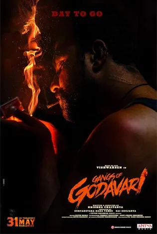 Gangs of Godavari (2024) แก๊งค์ โกดาวารี