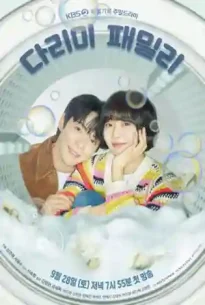 Iron Family (2024) ครอบครัวหัวใจเหล็ก
