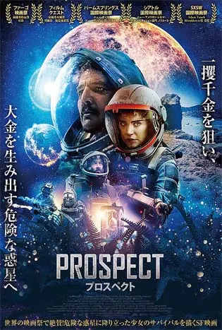 PROSPECT (2018)