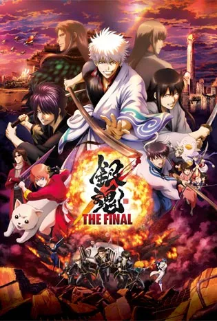 Gintama: The Final (2021) กินทามะ เดอะ เวรี่ ไฟนอล