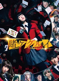 โคตรเซียนโรงเรียนพนัน Kakegurui The Movie (2019)