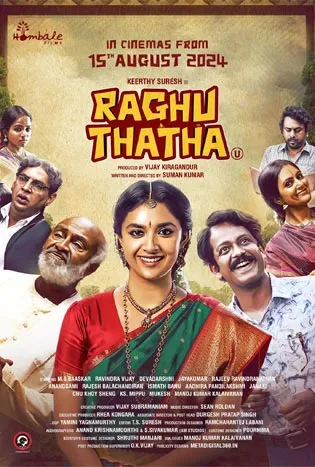 Raghu Thatha (2024) หลานสาว เลือดคุณปู่