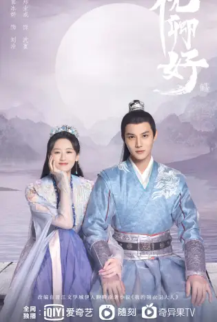 My Sassy Princess (2022) องค์หญิงตัวร้ายกับนายองครักษ์