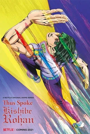 Thus Spoke Kishibe Rohan (2021) คิชิเบะ โรฮัง ไม่เคลื่อนไหว
