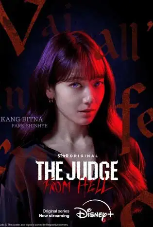 The Judge from Hell (2024) ห้องพิจารณาคดีแห่งปีศาจ