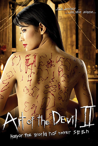 Art of the Devil 2 (2005) ลองของ