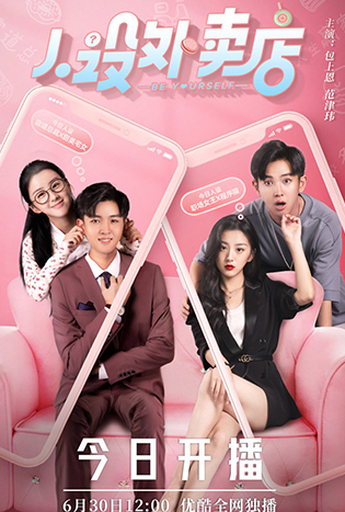 Be Yourself (2022)