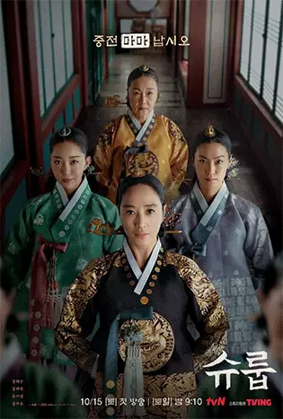 Under the Queen’s Umbrella (2022)