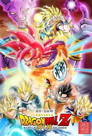 Dragon Ball Z: Battle of Gods (2013) ดราก้อนบอล Z ศึกสงครามเทพเจ้า